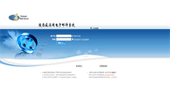 Desktop Screenshot of mail.sxtour.com