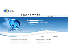 Tablet Screenshot of mail.sxtour.com